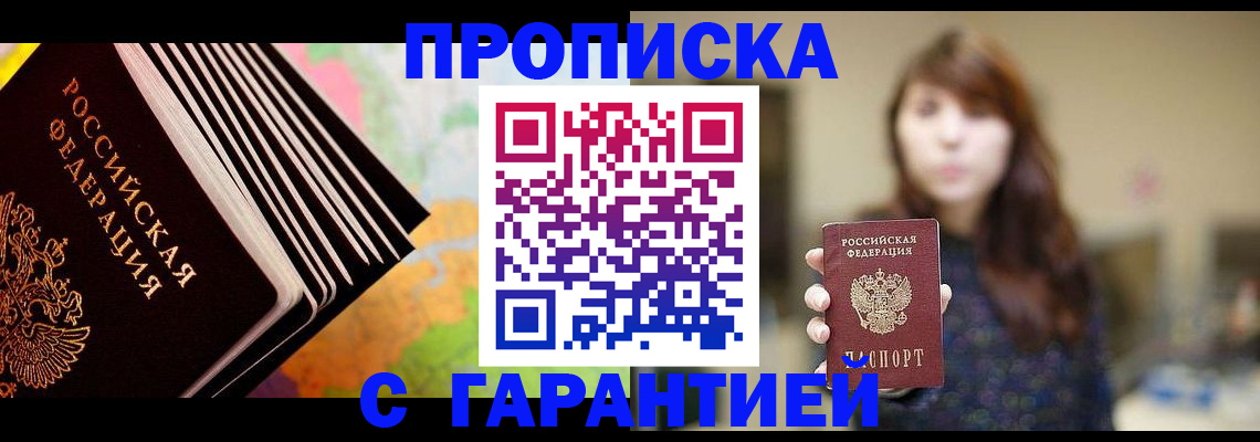 временная регистрация гарантия в Кораблино