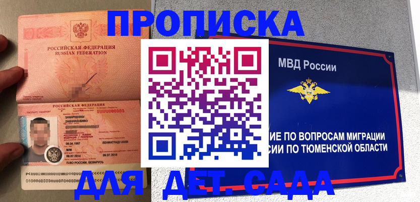 временная регистрация в квартире в Кораблино