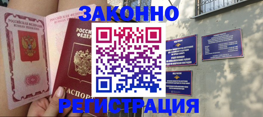 миграционный учет в Кораблино