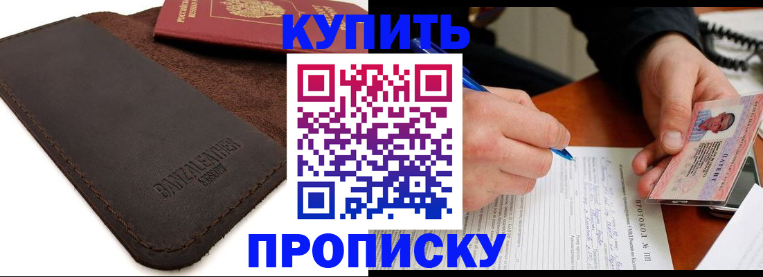 временная регистрация в Кораблино