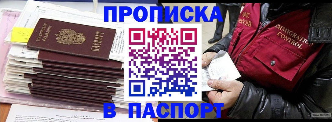 прописка для школы в Кораблино