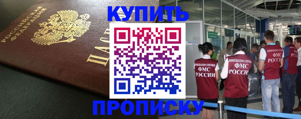 временная регистрация в Кораблино